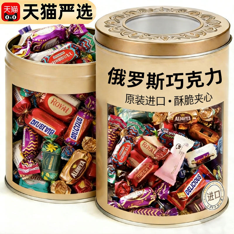 正宗俄罗斯风味混合糖果原装进口巧克力年货喜糖零食官方旗舰店