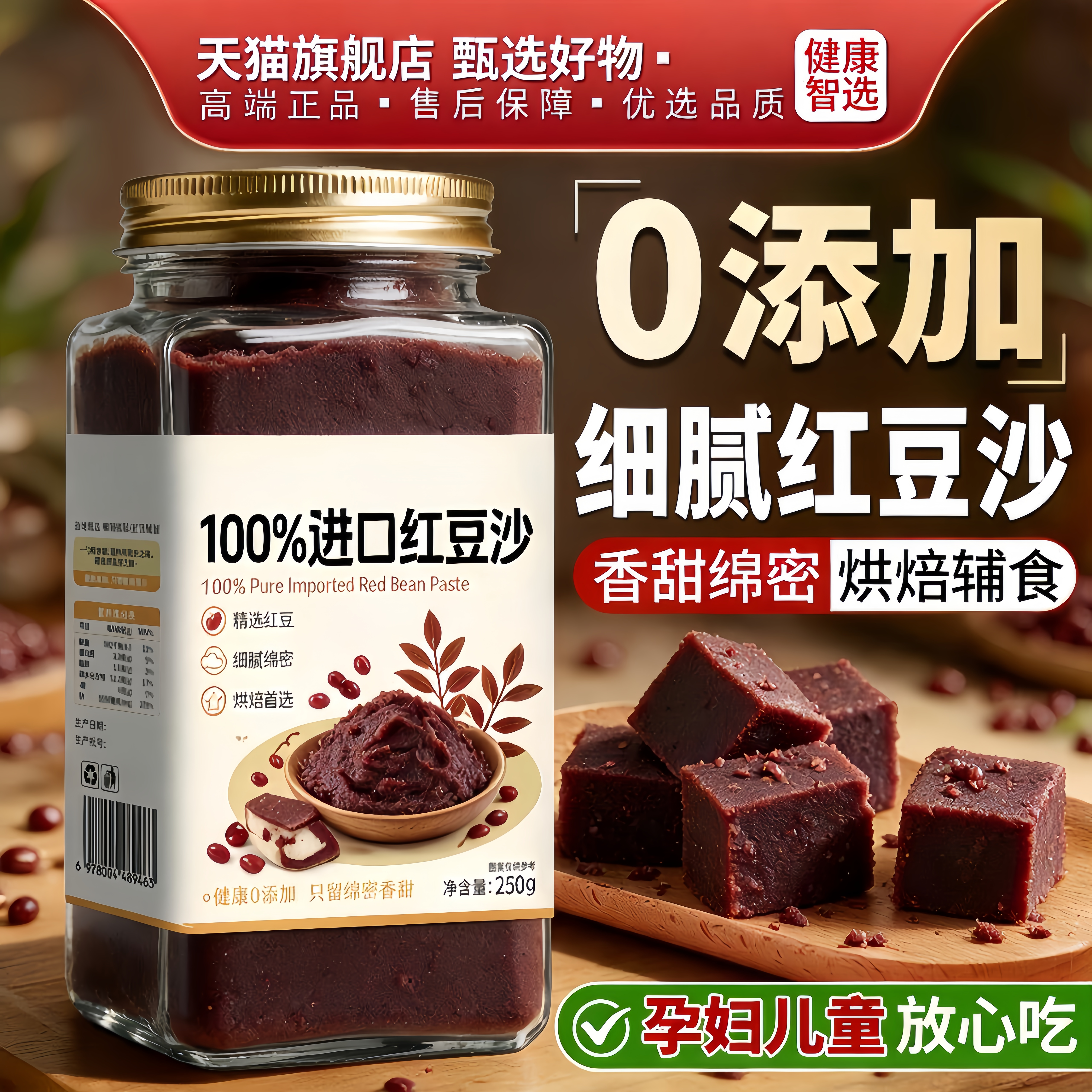 古法手艺！纯手工低糖红豆沙馅官方旗舰店月饼专用烘焙家用0添加