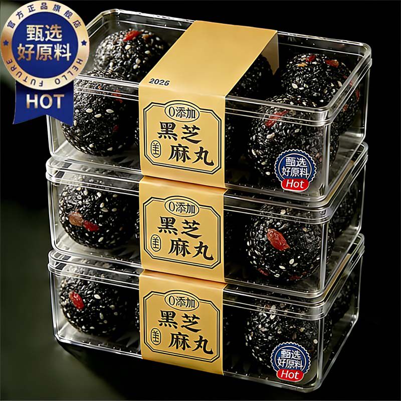 央妈推荐黑芝麻丸官方旗舰店正品桑葚黑芝麻无糖孕妇糖友休闲零食