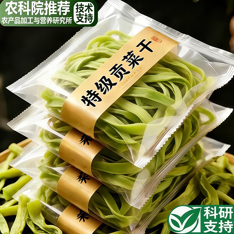 新农家贡菜干特级官方旗舰店新鲜苔菜响菜脱水蔬菜火锅食材年干货,粮油调味/速食/干货/烘焙,特色干货及养生干料,淘宝优惠券,粉丝福利购,淘宝优惠卷