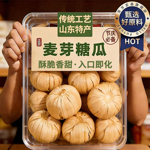 央妈推荐！糖瓜老式山东麦芽糖非遗纯手工空心麦芽糖糖瓜怀旧年货