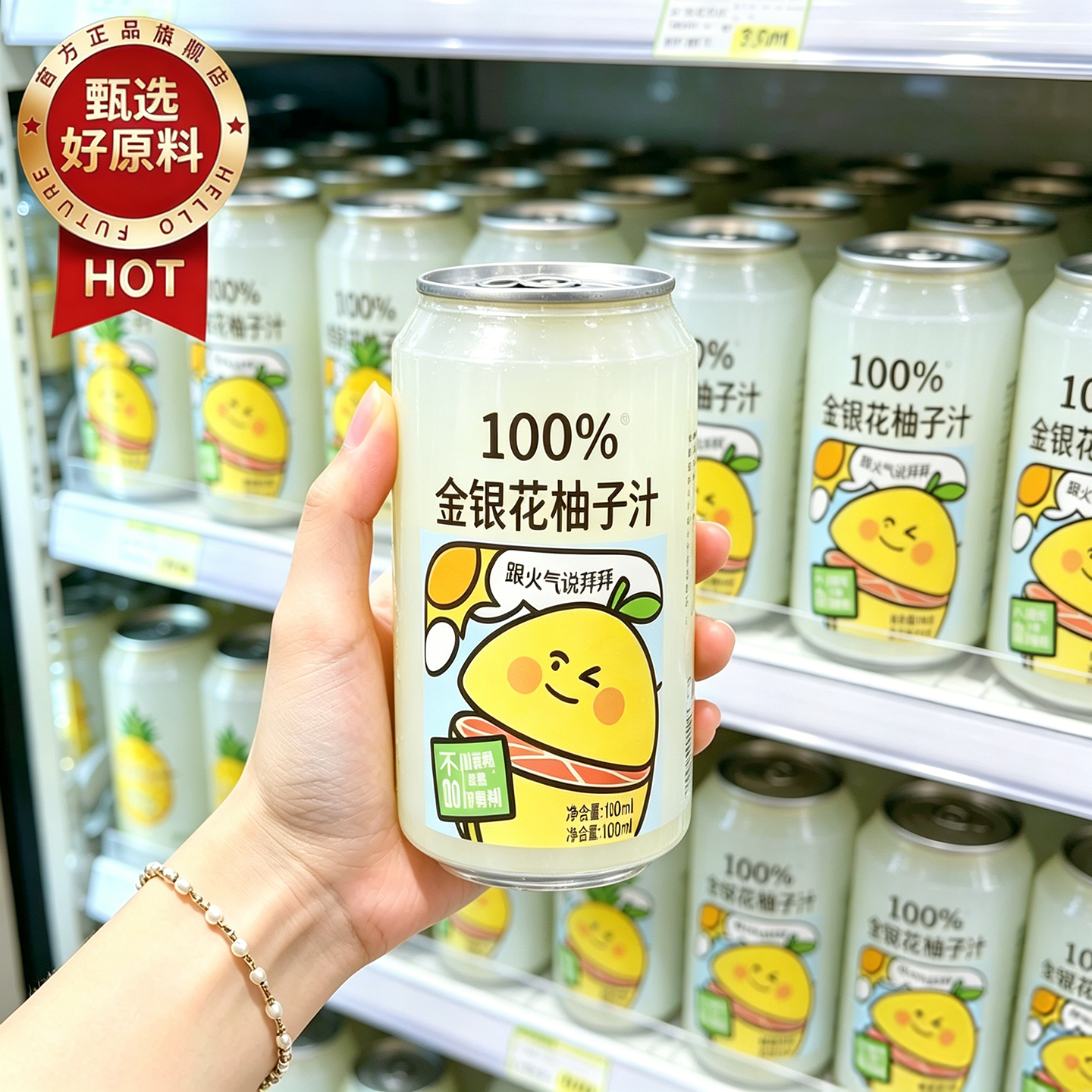 金银花柚子汁官方旗舰店宝宝儿童果茶夏天解暑果汁果茶饮料整箱