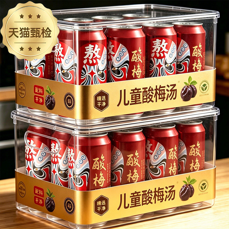 【商超同款】儿童酸梅汤饮料
