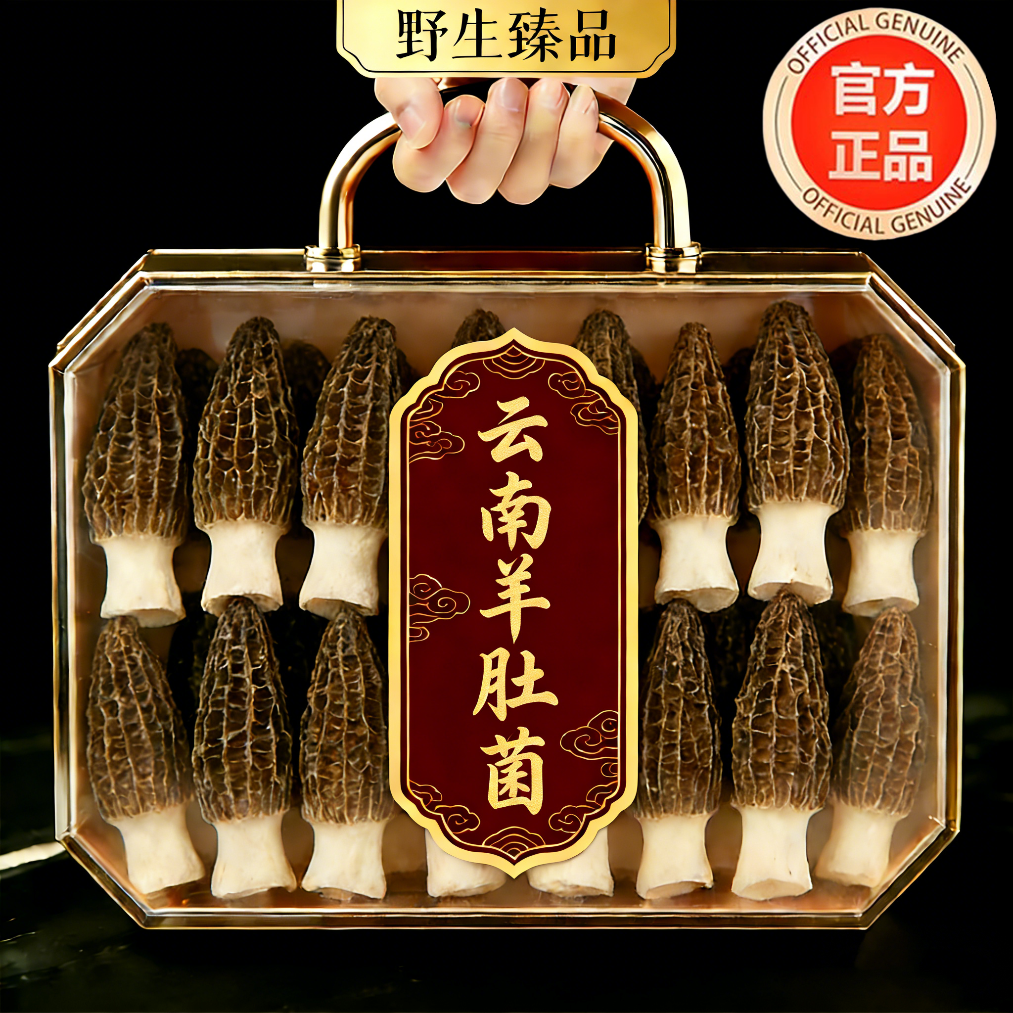 云南特级野生羊肚菌干货官方旗舰店孕妇儿童煲汤料包送礼盒装年货,粮油调味/速食/干货/烘焙,羊肚菌,淘宝优惠券,粉丝福利购,淘宝优惠卷