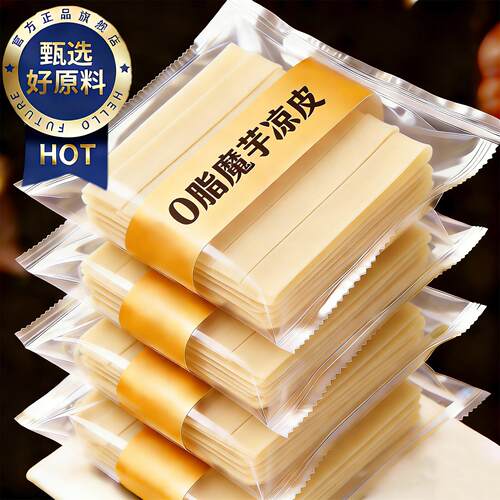 高品质魔芋凉皮开袋即食减0脂