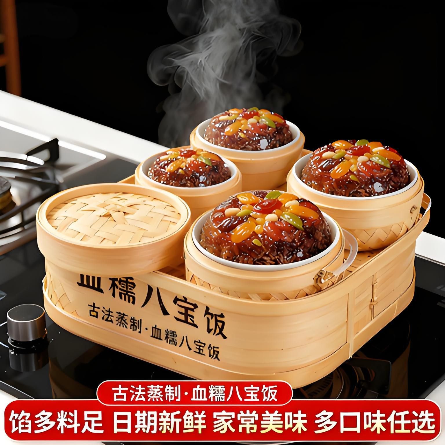 正宗八宝饭糯米饭血糯速食年夜饭半成品清仓免煮即食软糯七宝百年,粮油调味/速食/干货/烘焙,饭团/八宝饭,淘宝优惠券,粉丝福利购,淘宝优惠卷