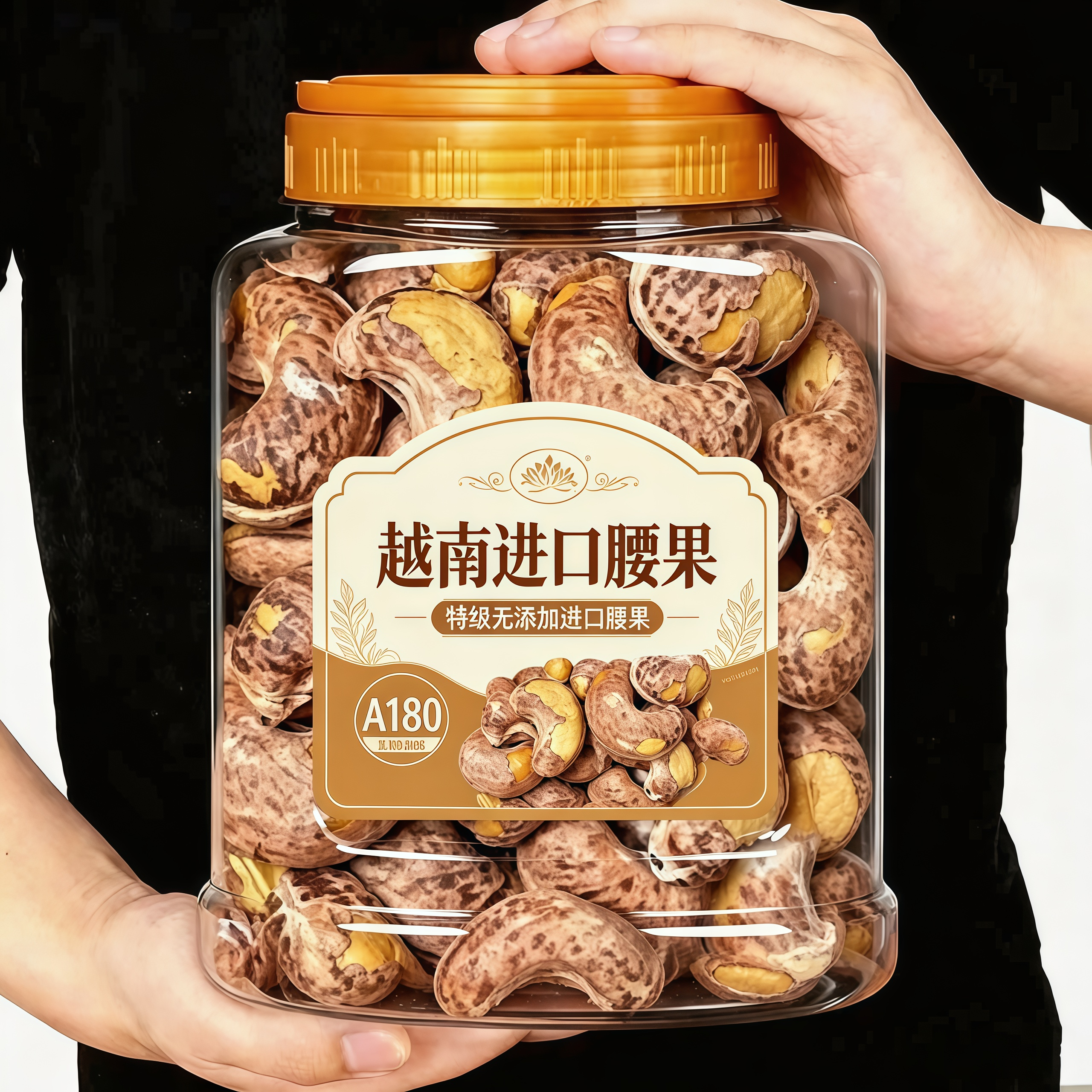 商超同款！特级紫皮腰果2026新货原味官方旗舰店越南大颗粒无添加