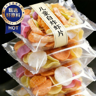 央妈推荐!全家福虾片自炸儿童无添加官方旗舰店空气炸锅零食年货