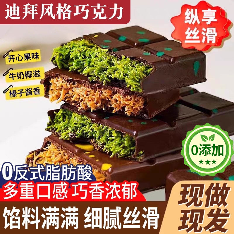 央妈推荐迪拜风格开心果巧克力正品网红款棉花糖巧克力官方旗舰店