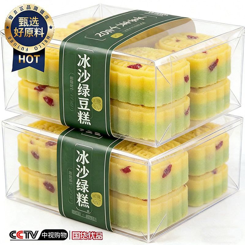 【央妈推荐】低糖绿豆糕官方旗舰店传统老式糕点独立包装老人儿童