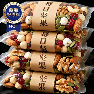 央妈推荐!坚果每日一包独立小包装纯坚果每日坚果官方旗舰店正品