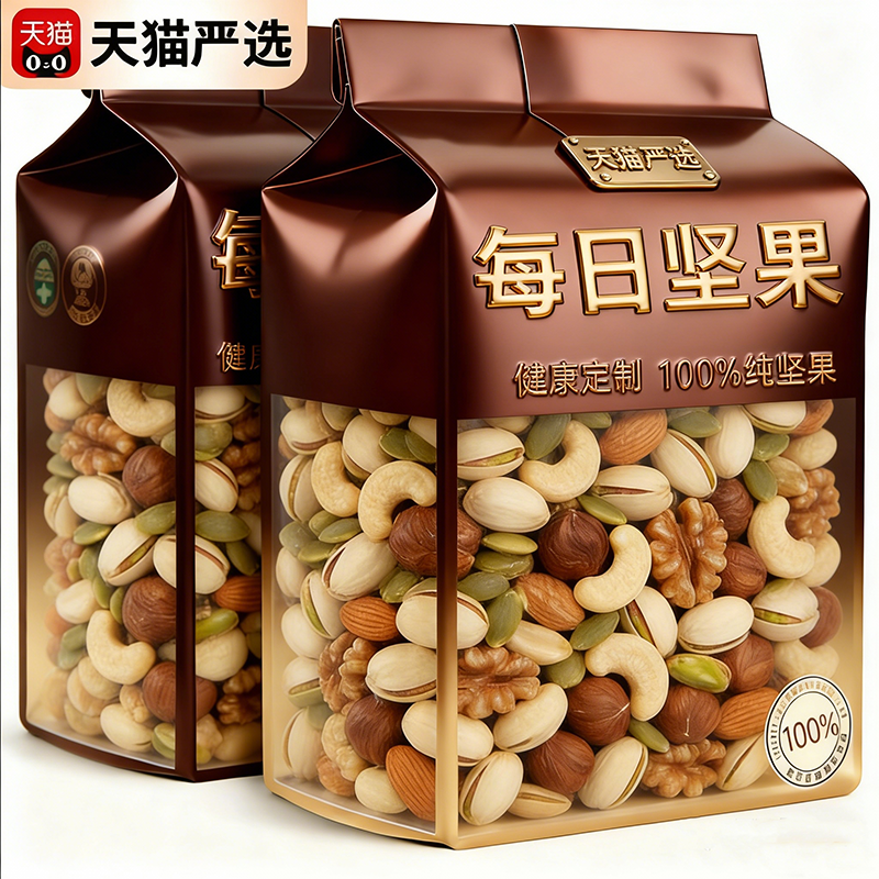 央妈推荐！坚果每日独立小包装孕妇儿童每日坚果官方旗舰店正品,零食/坚果/特产,混合坚果,淘宝优惠券,粉丝福利购,淘宝优惠卷