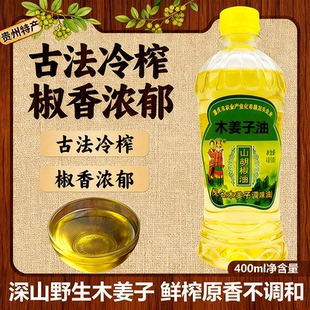 贵州特产木姜子油正宗山胡椒油纯木姜油酸汤鱼凉拌调料木姜子酱