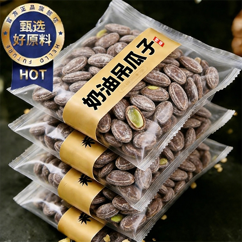 央妈推荐！吊瓜子2025新货大颗粒奶油椒盐原味零食炒货官方旗舰店,零食/坚果/特产,瓜子,淘宝优惠券,粉丝福利购,淘宝优惠卷