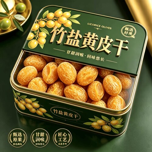 商超同款！竹盐黄皮干官方旗舰店