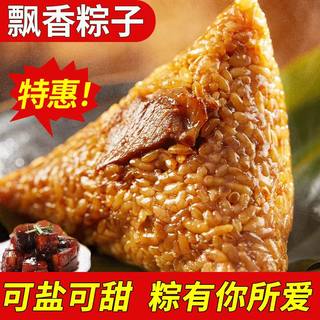 特产鲜肉蛋黄蜜枣豆沙肉粽嘉兴风味端午节粽子早餐速食厂家直销