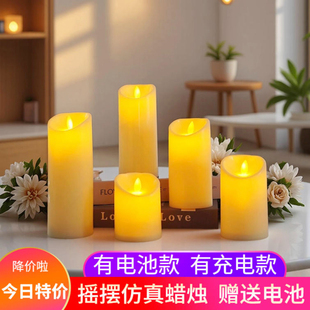 led电子蜡烛灯摇摆火苗仿真假蜡烛灯婚庆生日表白剧本杀酒吧餐厅