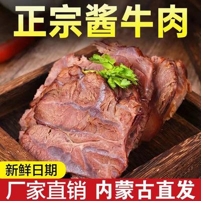 酱牛肉正宗内蒙古特产五香牛腱子肉卤味熟食牛肉真空包装