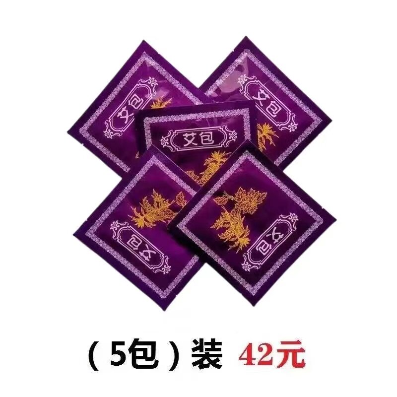艾草包热敷艾包肩颈艾绒包电加热家用保健美容院艾灸盒温灸肩周贴