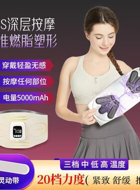 EMS微电针灸热敷暖宫甩脂腰带