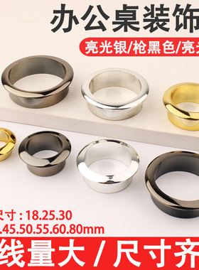 电脑办公桌过线圈圆形电线圈装饰盖开孔透气孔锌合金穿线孔走线盒