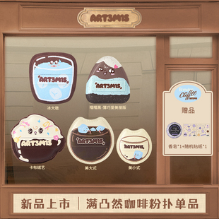 ART3M1S凹凸迷思咖啡系列粉扑冰大墩美大式底妆定妆