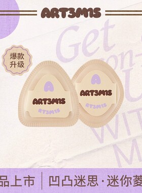 凹凸迷思mini菱嘿菱妹妹嘿嘿黑迷你版棉花糖粉扑遮瑕