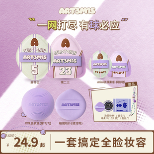 ART3M1S凹凸迷思菱零伍嘿二三绒地咚球飞飞粉扑粉底液底妆定妆