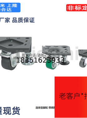 SHCFT连体型脚轮 HCFTK-R 带调整块 HCFT/HCFTU/ HCFTM/ HCFTK-L