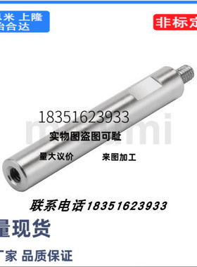 SCE21-D30-L450-M10-S25导向轴 一端内螺纹型