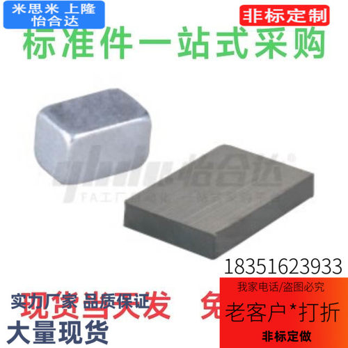 磁铁 方型BLS62-A50/A40/A30-B60/B40/B30/B20-T5/T10/BLS61系列