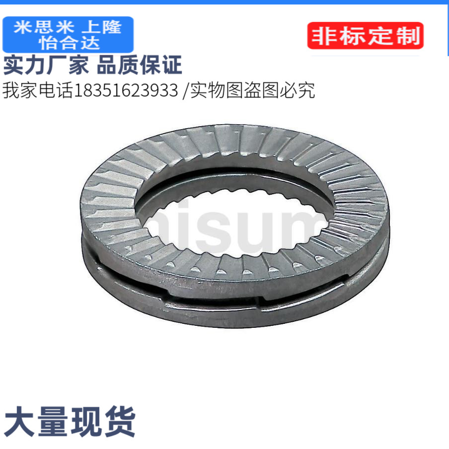 FSDP防松动垫圈NLDP双面带齿自锁防滑防震双叠垫片锁紧卡扣轴套环图片