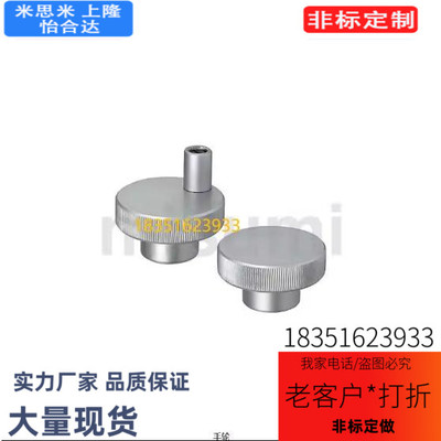 代替米思米HBK/HOKN/HOKNW/HBKW/HOKNP 63-12 10 铝合金压纹手轮