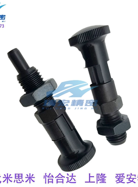 替代米思米PXYK10/PXYK12/PXYK16旋钮柱塞标准型分度销定位复位销