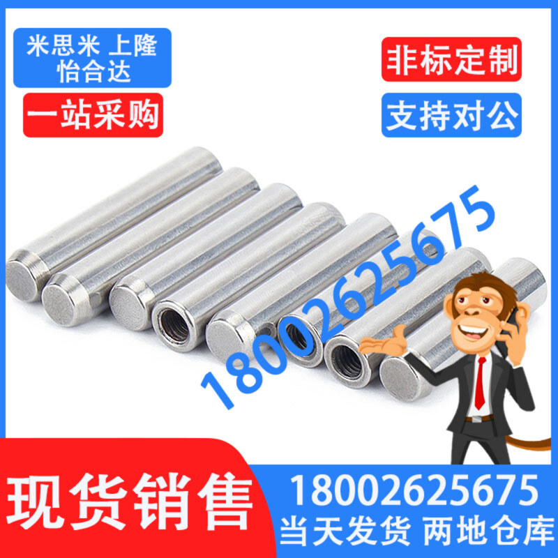 替代米思米 带气孔内螺纹直杆定位销MSTP5/6-10/15/20/25/30/40