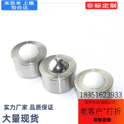 QDC21/22-7.5/9/11/15/18/24/30压入式钢制万向球 车削型