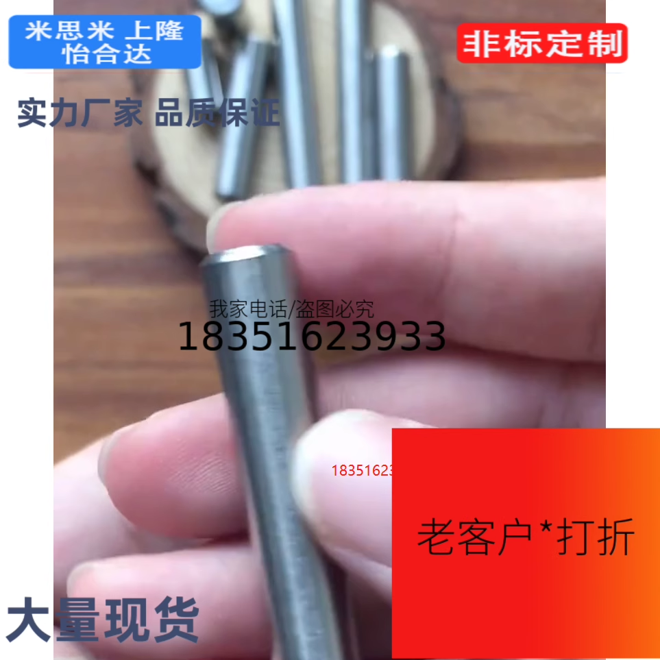 米思米高精度定位销 MSV8/10-20/30/40/50/60/70/80