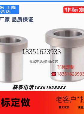 JBHFP JBHFBP JBHFMP JBHFCP JBHFSP夹具衬套非标定做代替使用