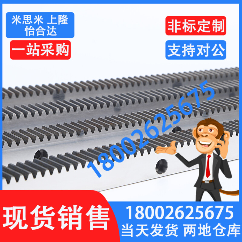 圆齿条/齿条 RGMA/RGMAL/RGMAS/RGMASL0.5/0.8/1.0/1.5/2.0