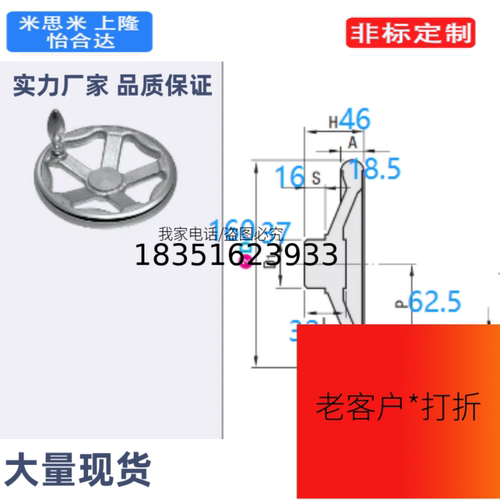 HBB76-D160-d16手轮 五幅条圆轮缘手轮 转动手柄型 开口型