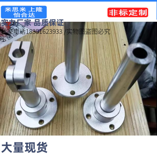 STHR STHC ATHR导向轴支座固定底座圆法兰扁法兰光轴固定座