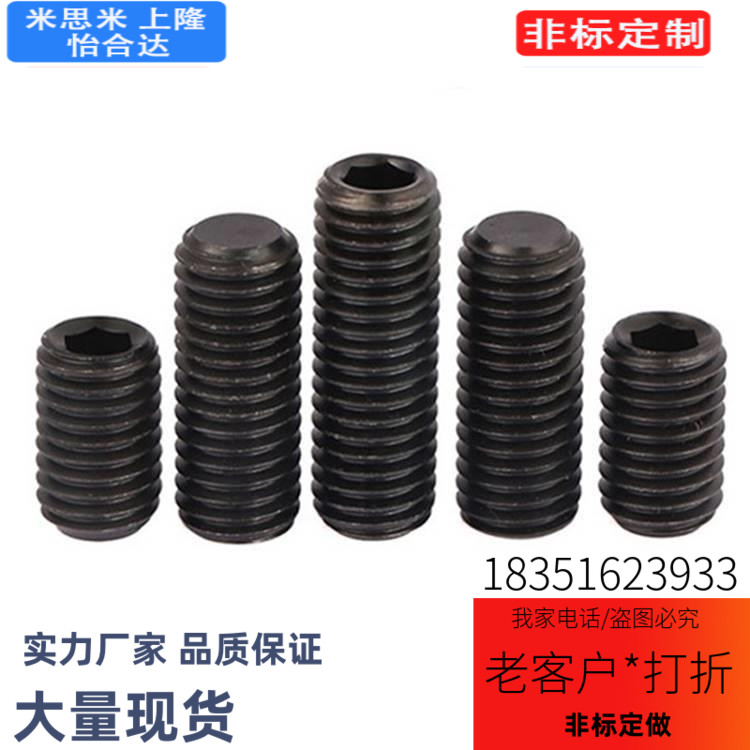 替代内六角止动螺丝替代米斯米型MSSF3-2.5/3/4/5/6/8/10/12