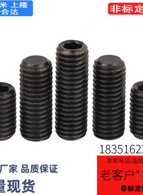 替代内六角止动螺丝替代米斯米型MSSF3-2.5/3/4/5/6/8/10/12