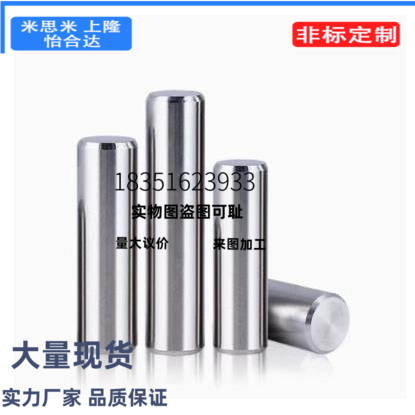 推荐米si米直杆型定位销/定位销 MS1/2/3-6/8 10 15 20 25
