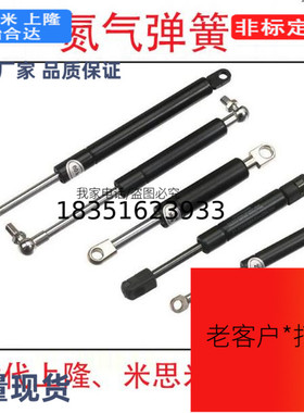 FHJ16-15070A/22243/22270/22300/18100A/B氮气汽弹簧门支撑