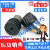 面板铆紧固件PF22拧弹簧国标松不脱手箱螺钉机柜不锈钢组合压