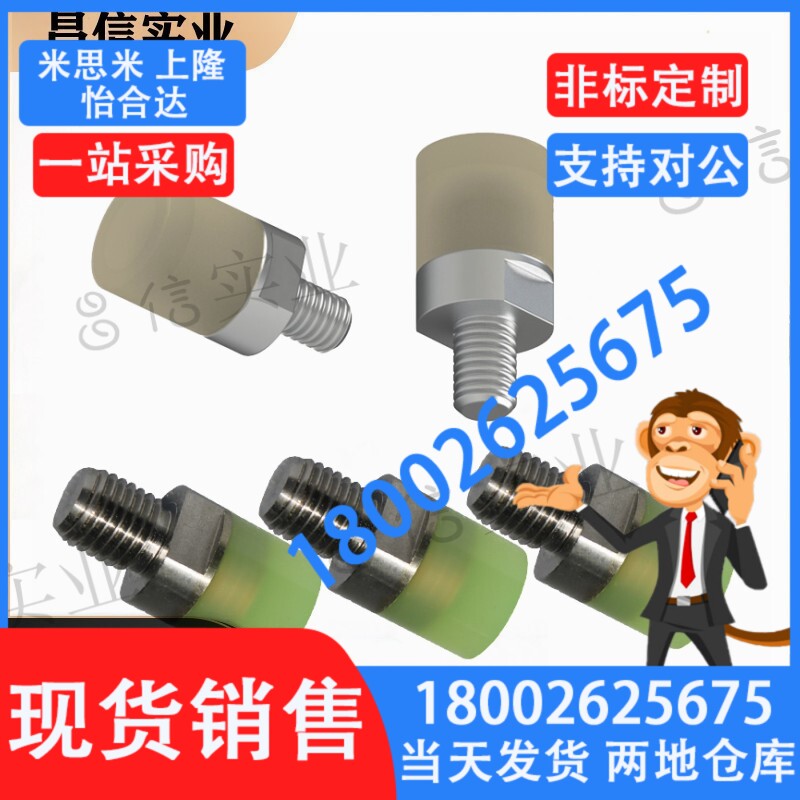 M3M4M5M6M8气缸缓冲头弹性压紧块聚氨酯压块USLL6/8/10/12/16/20