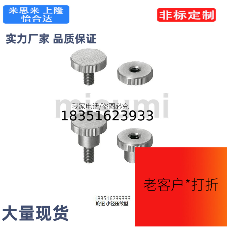 NKBC NKMC NKMSC NKOSC NOBC NOMC NOMSC NOSC旋钮 小径压纹型