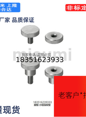 NKBC NKMC NKMSC NKOSC NOBC NOMC NOMSC NOSC旋钮 小径压纹型