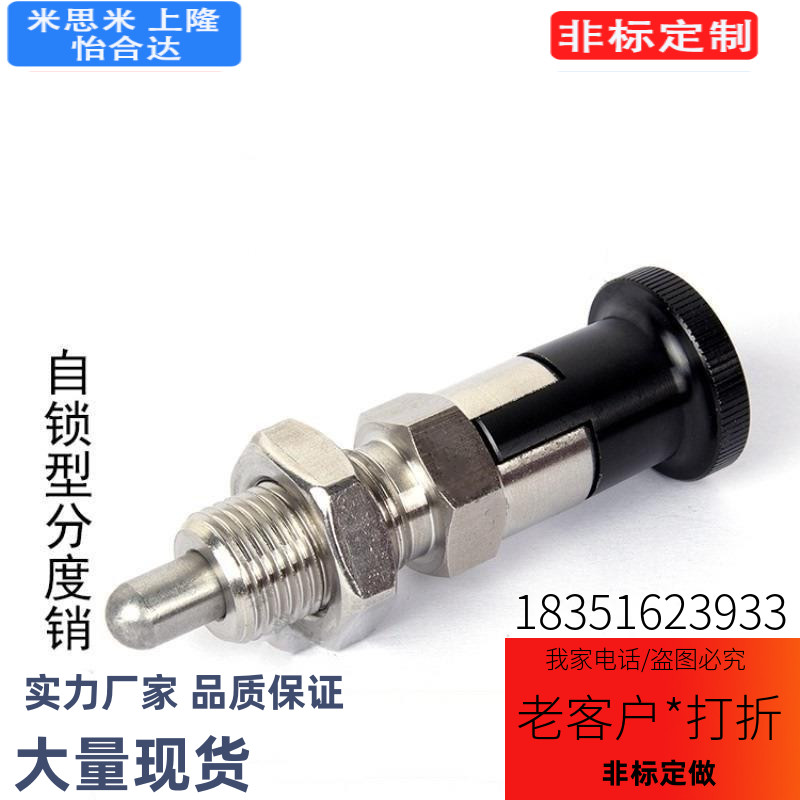 分度销 旋钮柱塞 细牙 SXYAN SXYKN M5M6M8M8LM10M10LM12M12LM16L